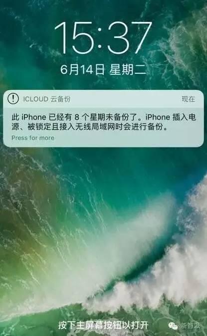 ios10界面難適應(yīng).jpg