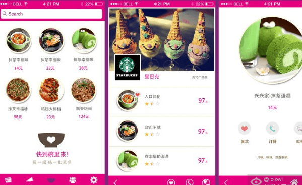 成都APP開發(fā)