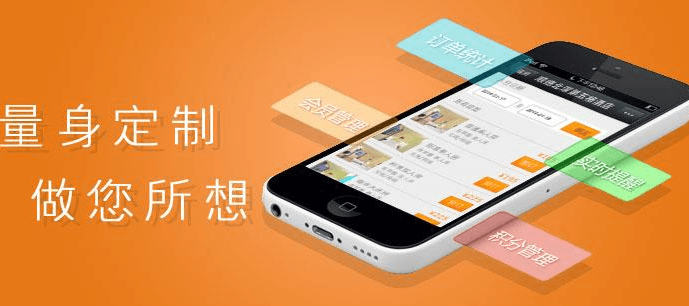 成都APP開發(fā)公司