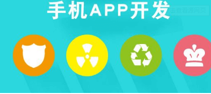 成都APP開發(fā)公司制作APP為什么注重用戶體驗(yàn)？