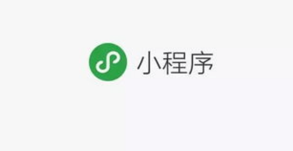 成都小程序APP開發(fā)公司