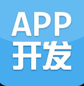 電商類app開發(fā)這些事項(xiàng)不可忽視