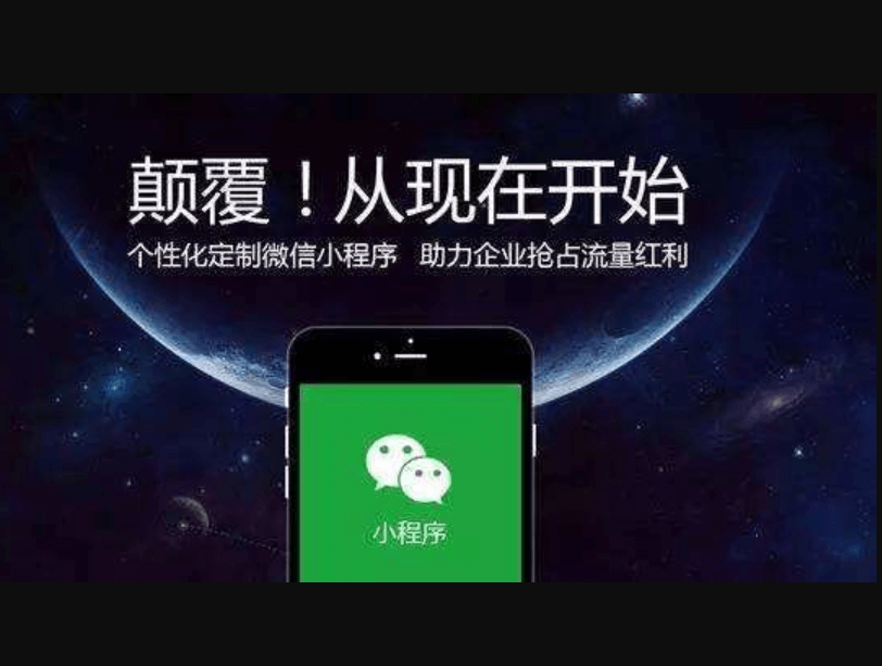 開發(fā)工具型小程序APP有哪些優(yōu)勢(shì)？