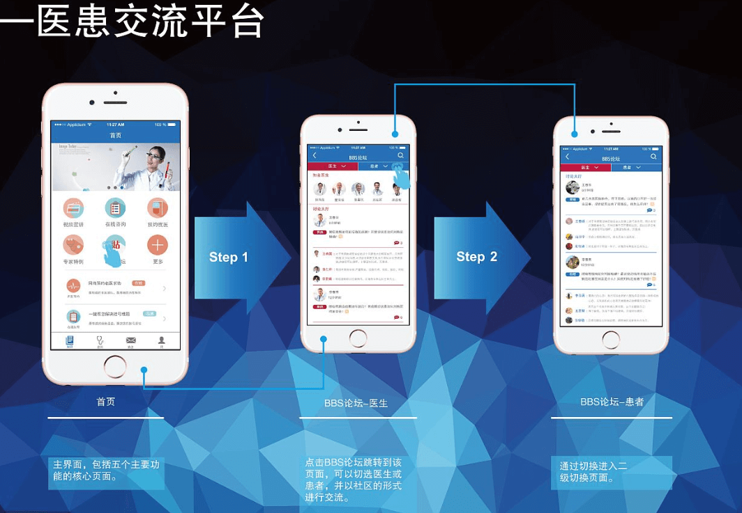 患者管理APP開發(fā)需要注意什么細(xì)節(jié)？