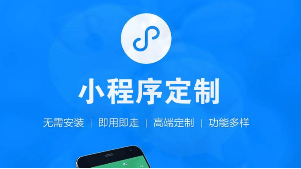 小程序APP開發(fā)公司哪家好？