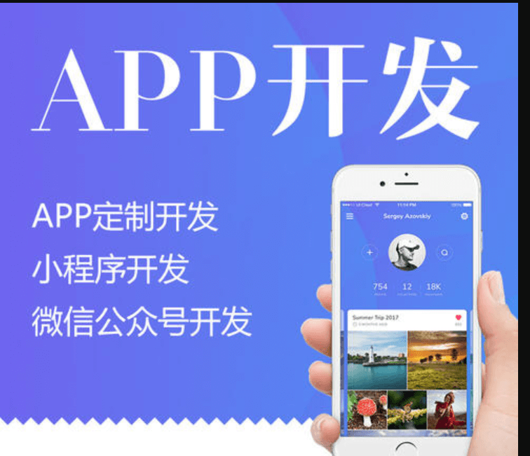  微博營銷對比APP開發(fā)影響,哪個更有優(yōu)勢？ 