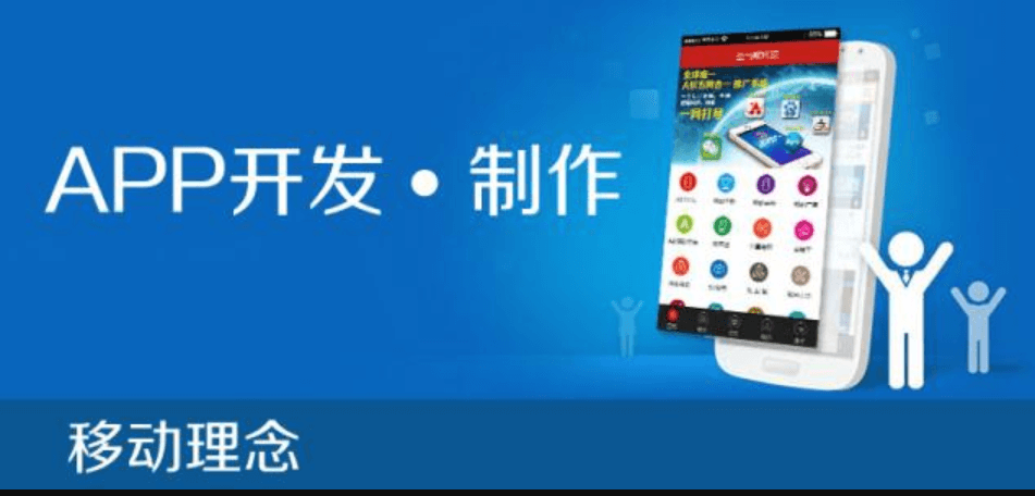 維修APP開發(fā)公司哪家好？