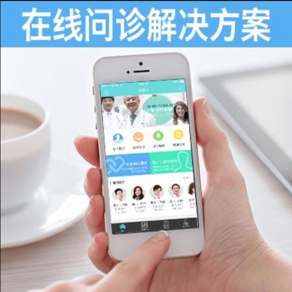 醫(yī)療APP開發(fā)公司哪家好？