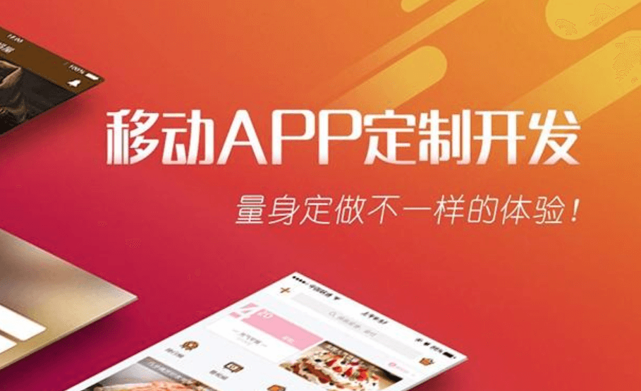 社區(qū)APP軟件開發(fā)公司需要多少成本？