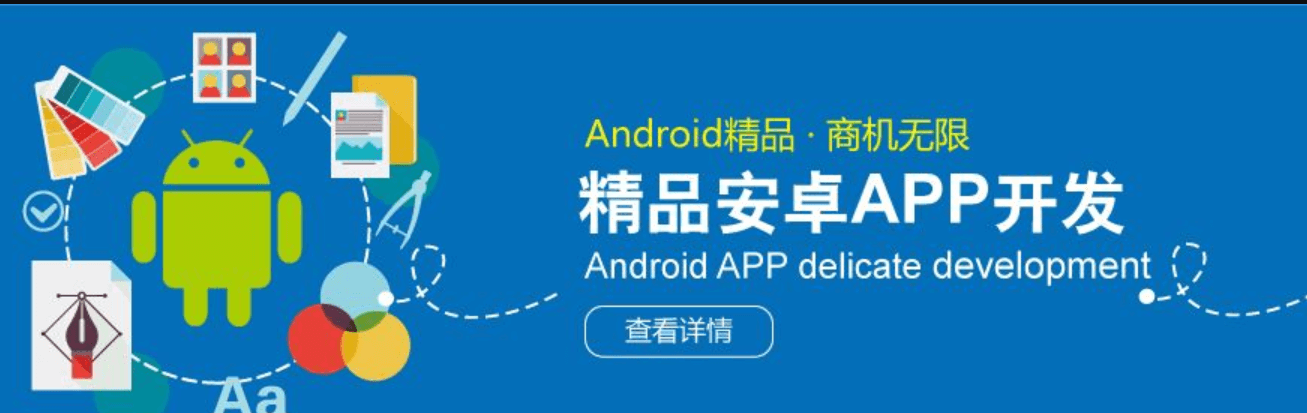 APP開發(fā)公司開發(fā)藍牙Android APP會用到什么工具？