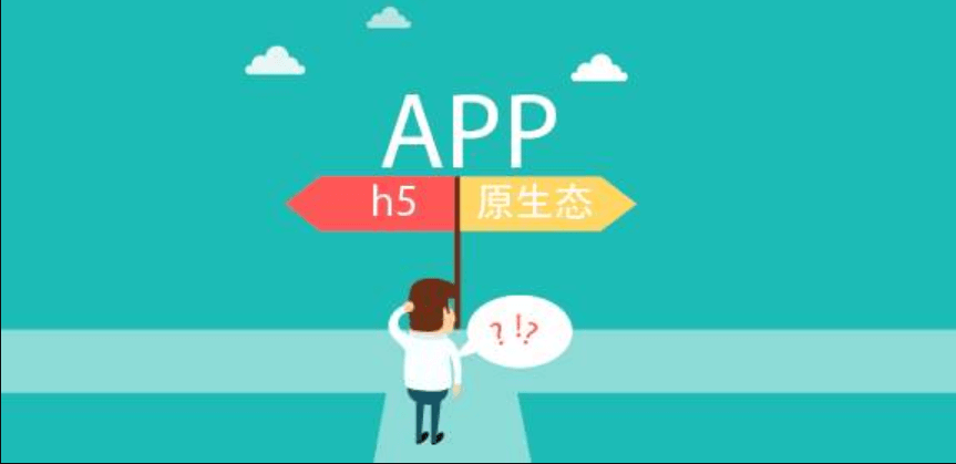 APP開發(fā)公司告訴你為啥要構建商家APP