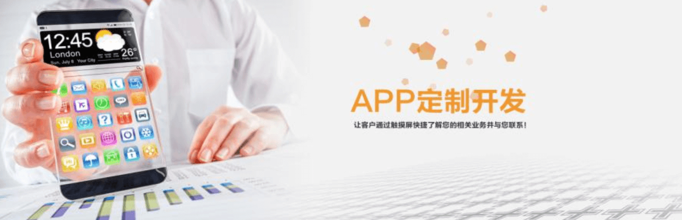 開發(fā)APP可以給客戶帶來什么好處呢?APP開發(fā)公司告訴你