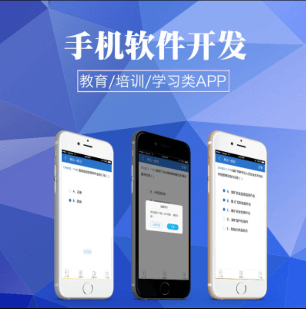 APP開(kāi)發(fā)公司哪家好？