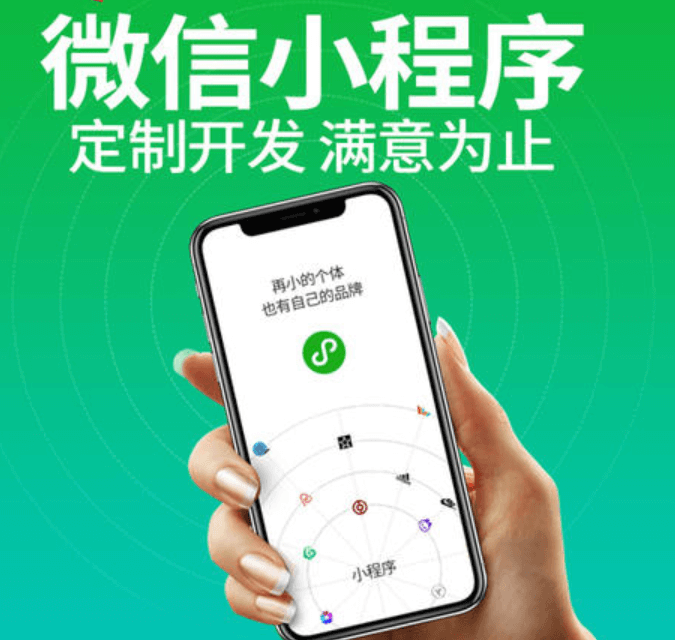 APP開發(fā)公司有哪些因素會影響小程序開發(fā)的價格?