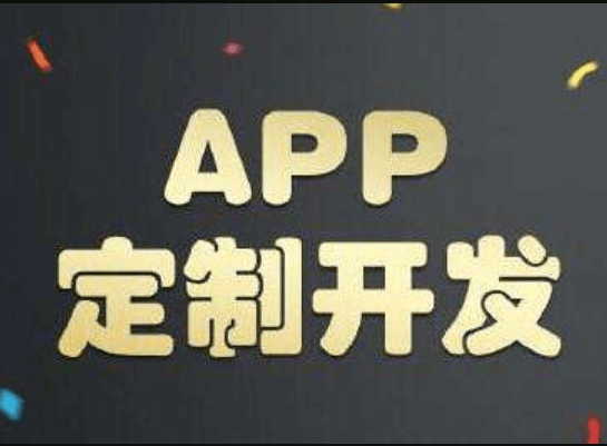 服裝APP開發(fā)公司哪家好？米么信息怎么樣？