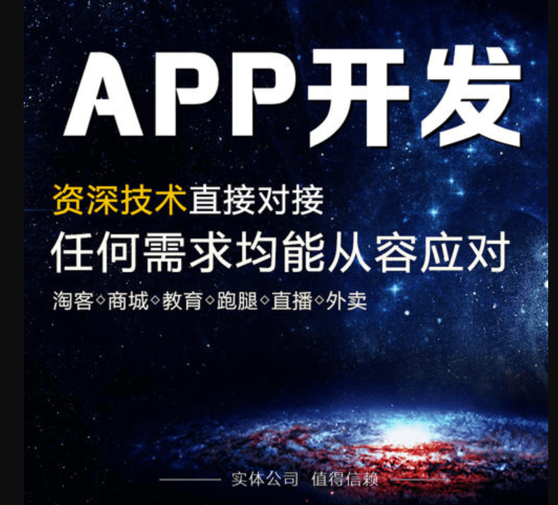 共享廚房APP開發(fā)公司哪家好？