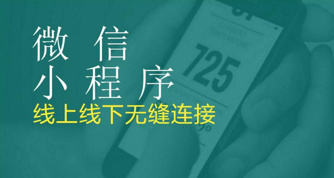 菜譜小程序開發(fā)公司哪家好？