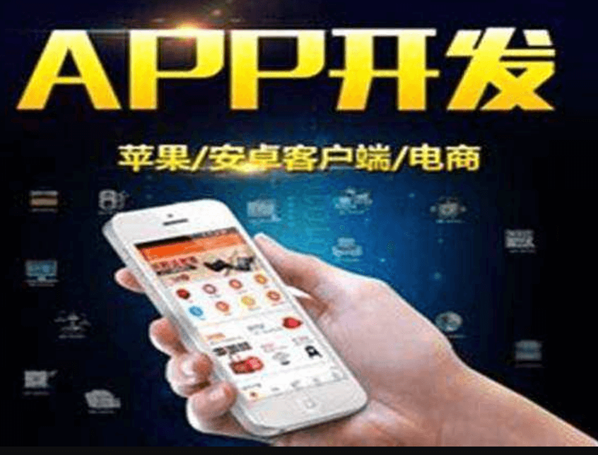 移動(dòng)支付APP開發(fā)公司哪家好？