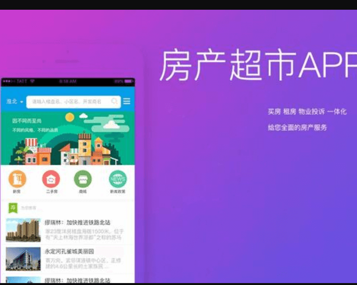 連鎖商超APP有哪些功能？成都APP開(kāi)發(fā)告訴你