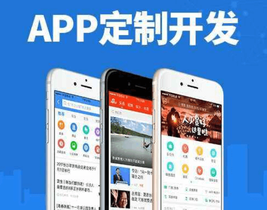 成都新聞APP開發(fā)公司哪家好？米么信息怎么樣？