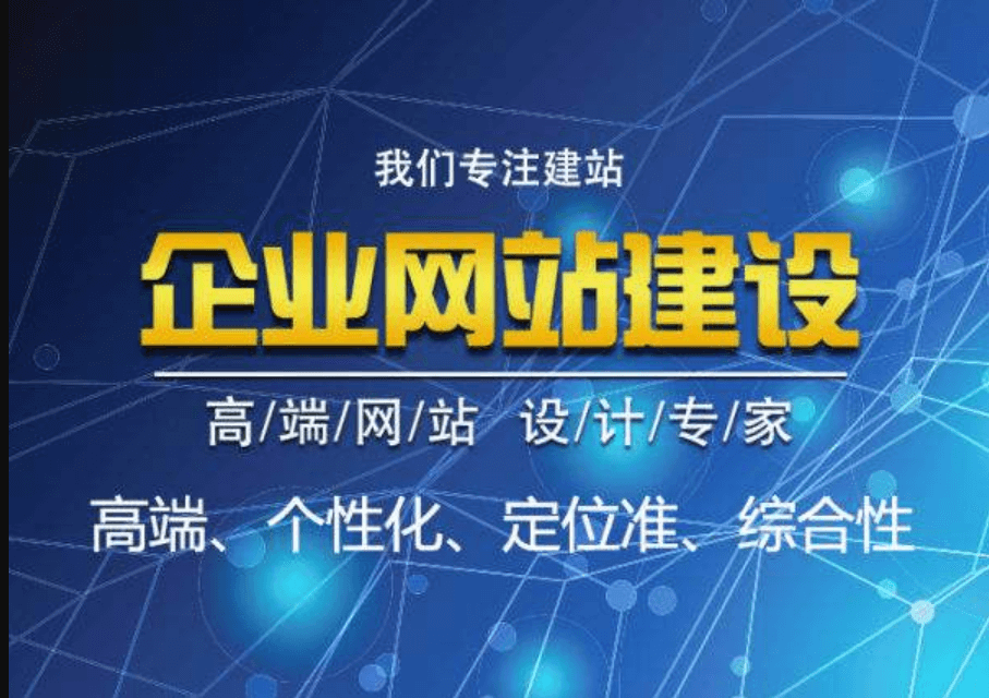 成都APP開發(fā)公司米么信息將為您分析建網站的需求